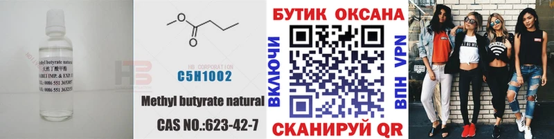 БУТИРАТ буратино  ОМГ ОМГ ссылки  Невинномысск 