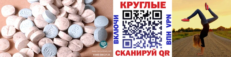 купить закладку  Невинномысск  ЭКСТАЗИ таблы 