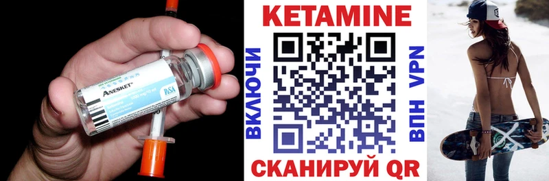 Кетамин ketamine  kraken как войти  Невинномысск 