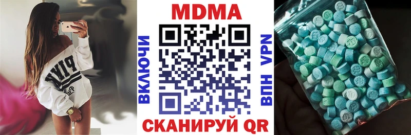 что такое   Невинномысск  МДМА молли 