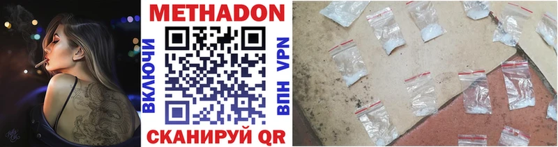 МЕТАДОН мёд Невинномысск