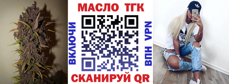 Дистиллят ТГК вейп с тгк Невинномысск